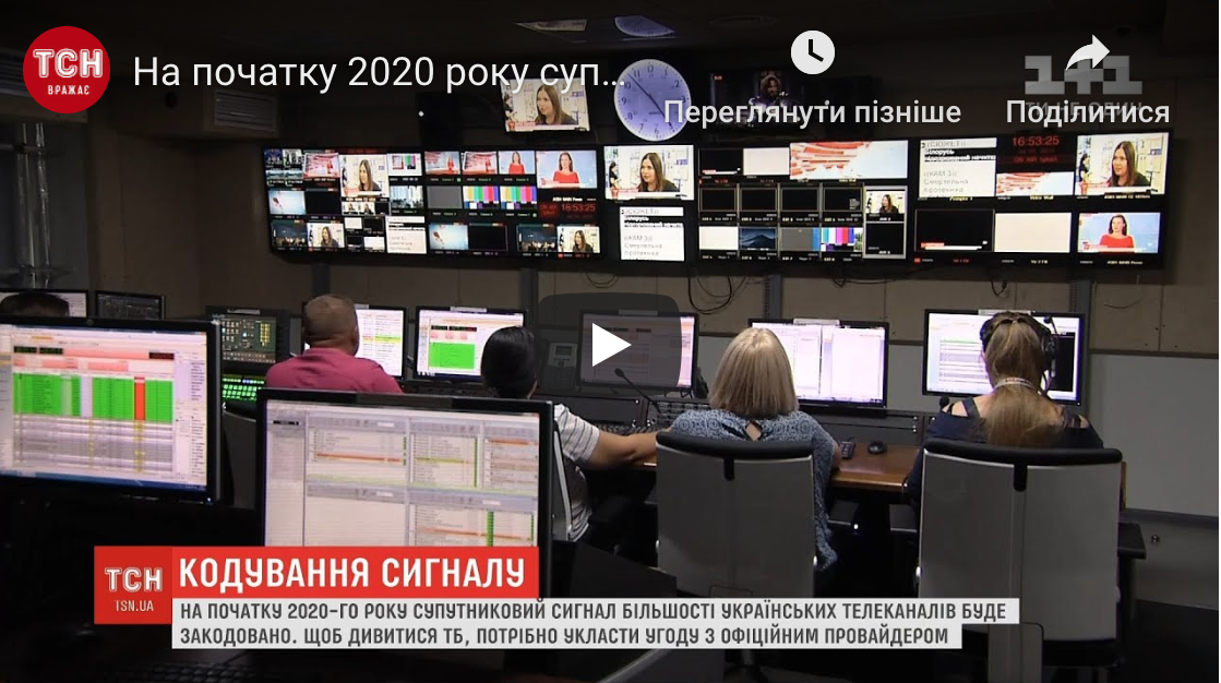 Украинские каналы скоро станут платными