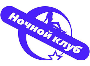 Телеканал "Ночной клуб" может прекратить вещание через неделю