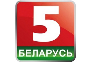 Спортивный канал Беларусь 5 доступен всем зрителям Белоруссии
