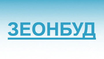 «Зеонбуд» хочет провести консультации с Нацсоветом по ТВ и РВ об отмене кодирования «цифры»