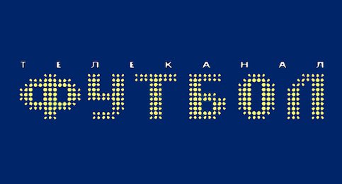 ВАЖНО! От телеканала "Футбол"