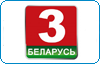 «Беларусь-3» у большинства кабельных операторов страны
