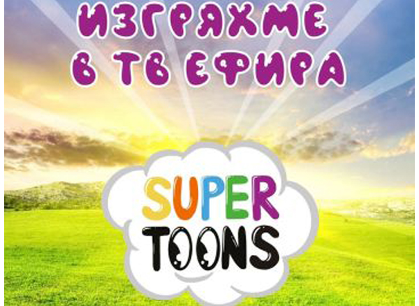 Новый канал для детей Supertoons