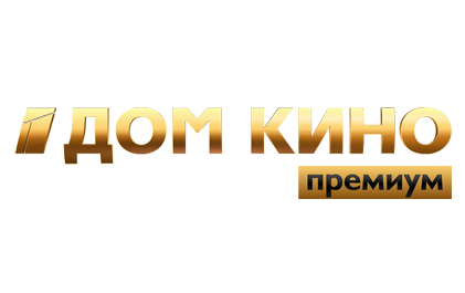 Канал "Дом Кино Премиум" получил разрешение на вещание в Беларуси