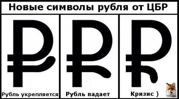 Платное ТВ споткнулось о рубль
